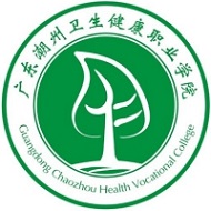 广东潮州卫生健康职业学院标志