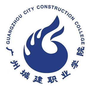 广州城建职业学院标志