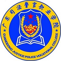 广东司法警官职业学院标志