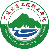 广东生态工程职业学院标志