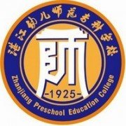 湛江幼儿师范专科学校标志