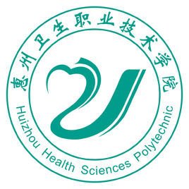 惠州卫生职业技术学院标志