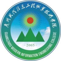 广州现代信息工程职业技术学院标志