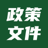 教成司负责人就《关于在院校实施“学历证书+若干职业技能等级证书”制度试点方案》答记者问