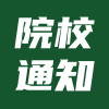 顺德职业技术大学 | 2025年自主招生招生简章