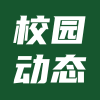 广东理工学院 | 我校新增1个广东省实验教学示范中心