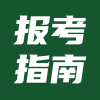 西式烹调师报考指南
