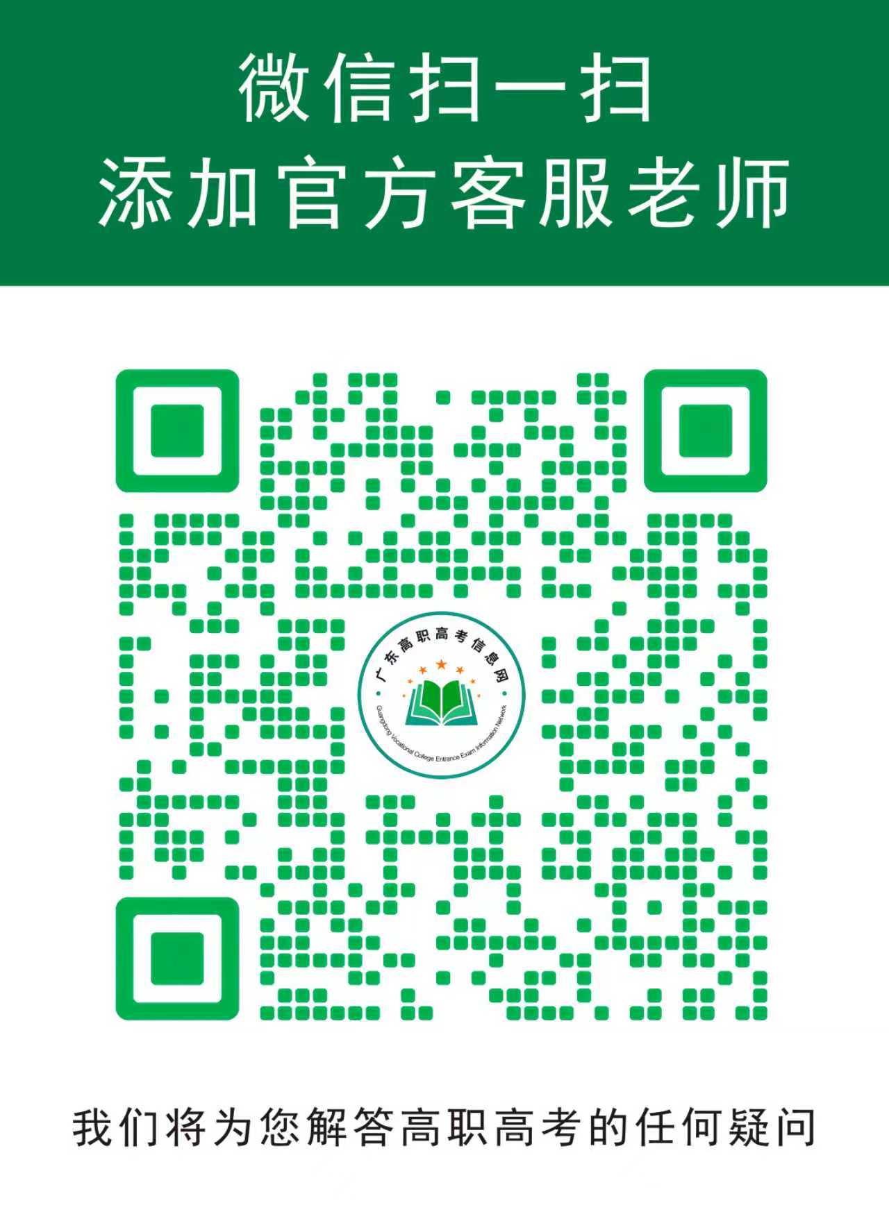 咨询二维码