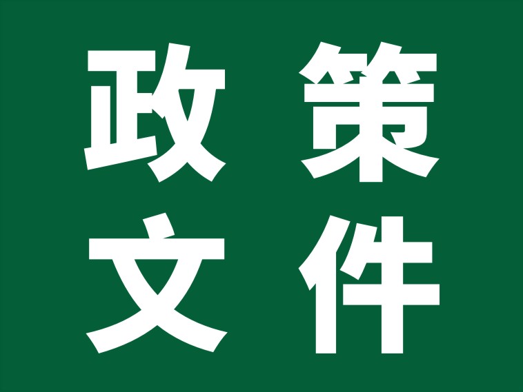 考试院通知 | 关于做好2025年高等职业院校自主招生工作的通知